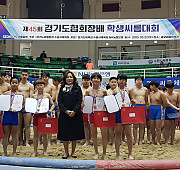 제45회 경기도협회장배 학생씨름대회 초등부(…