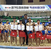 제45회 경기도협회장배 학생씨름대회 중등부(…