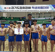 제45회 경기도협회장배 학생씨름대회 (단체전…