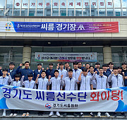 제54회 전국소년체육대회