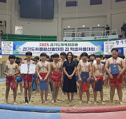 2025 경기도체육회장배 경기도씨름왕선발대회…