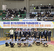 제46회 경기도협회장배 학생씨름대회 및 제 …