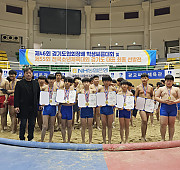 제46회 경기도협회장배 학생씨름대회 (단체전…